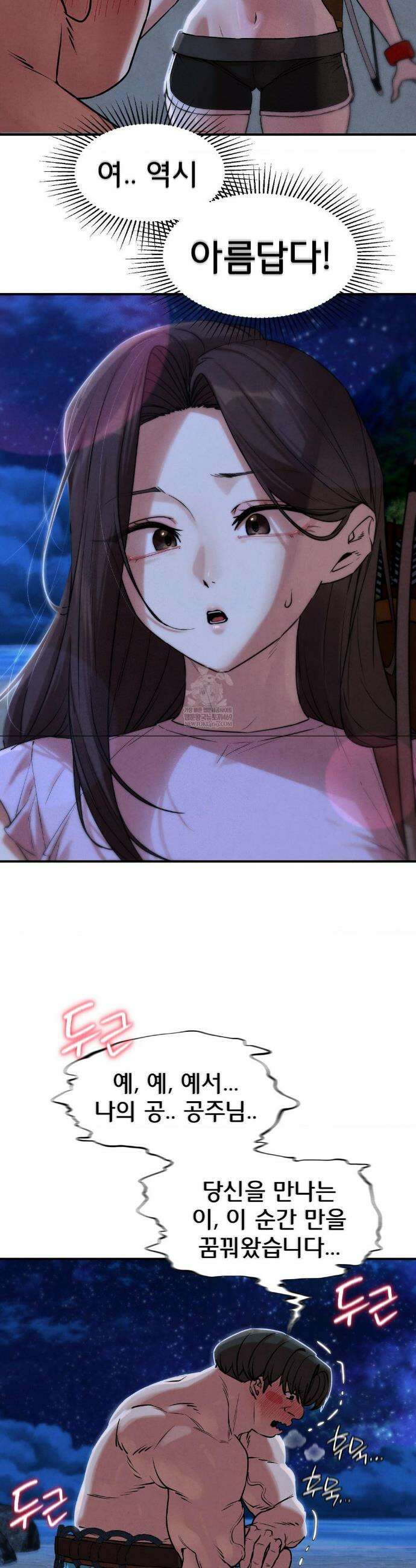 3학년 5반 132화 36
