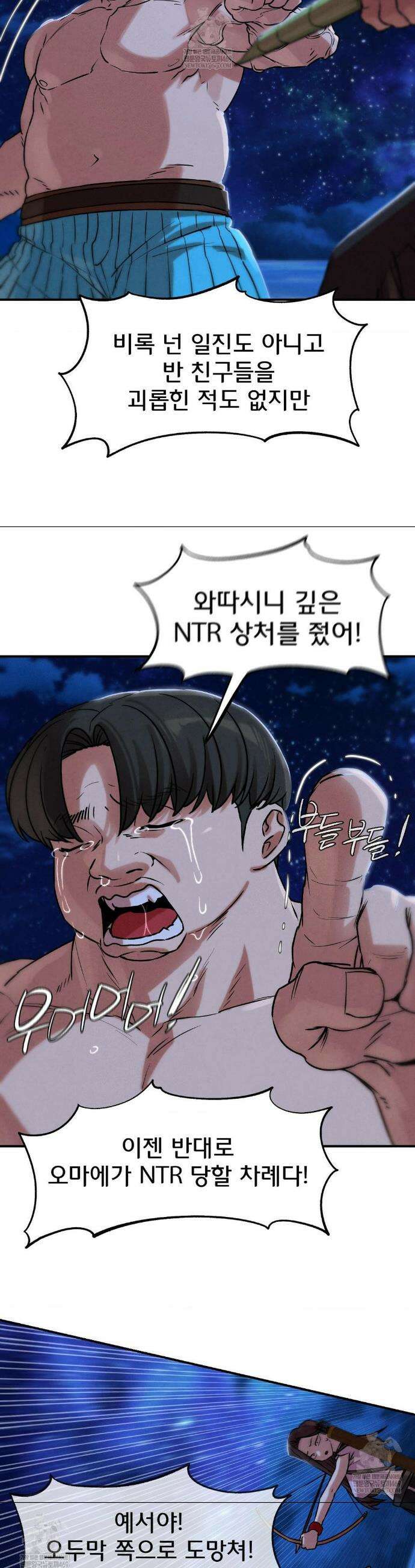 3학년 5반 132화 38
