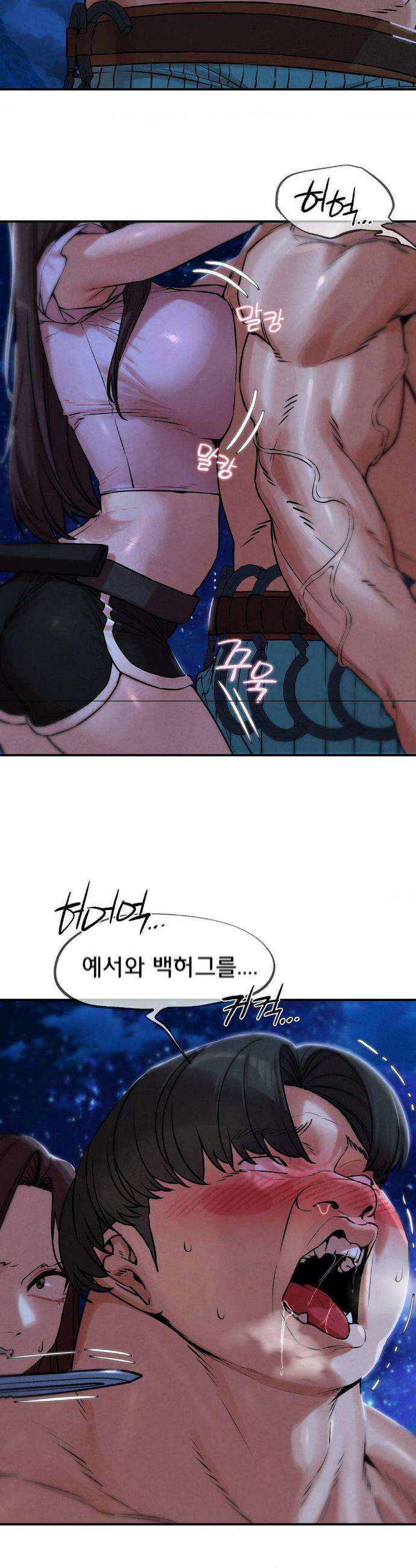 3학년 5반 132화 41