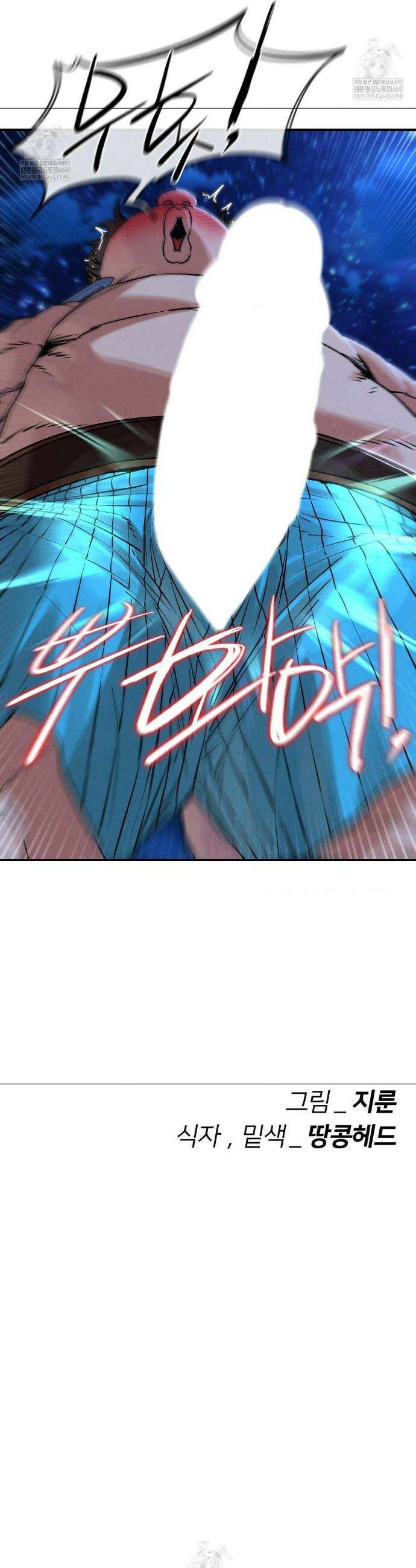 3학년 5반 132화 42