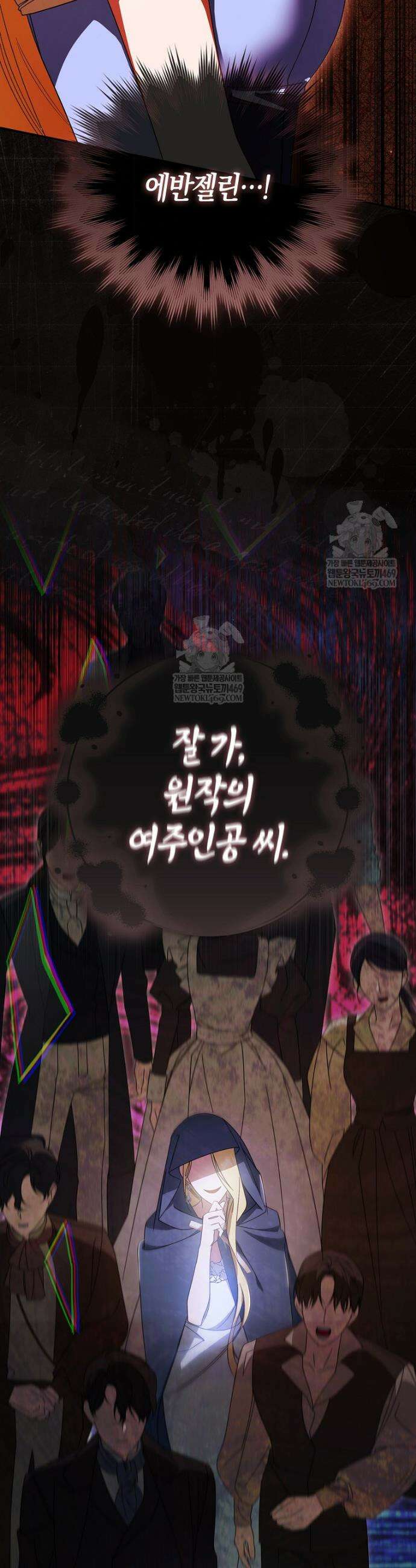 약탈혼으로 남편부터 바꾸겠습니다 11화 6