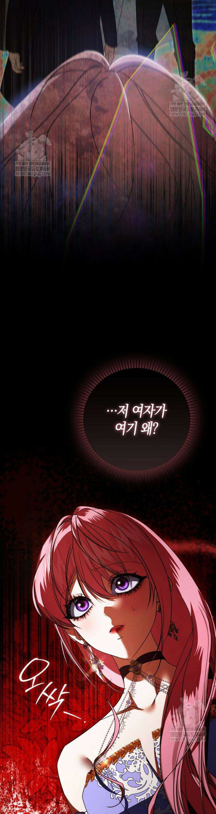약탈혼으로 남편부터 바꾸겠습니다 11화 7