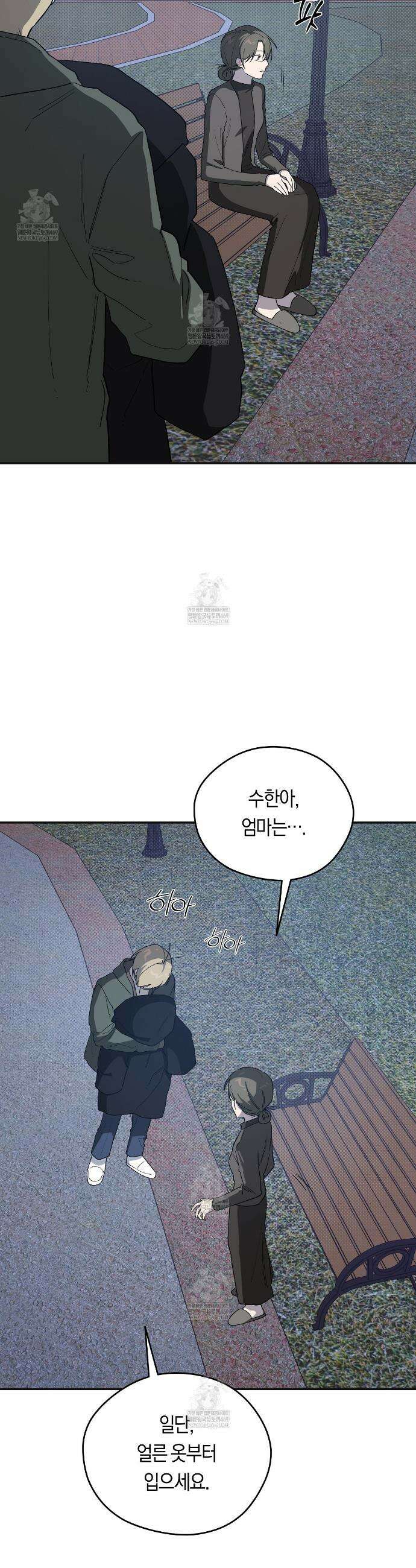 비상! 청춘기록부 48화 2