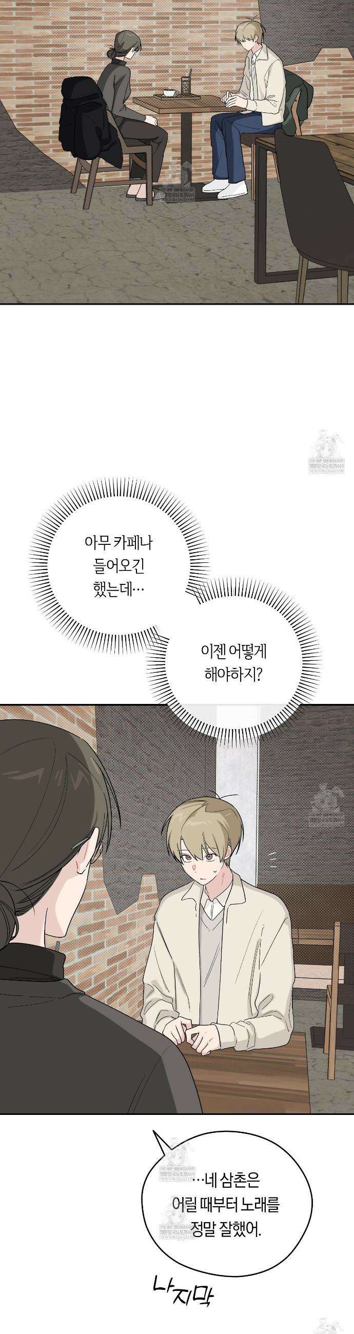비상! 청춘기록부 48화 5
