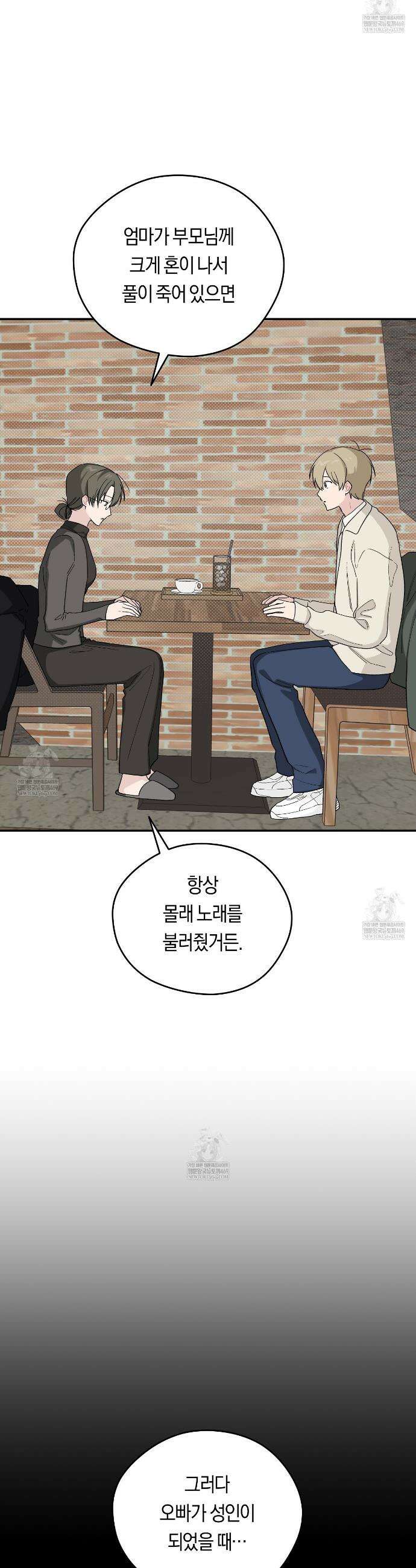 비상! 청춘기록부 48화 6