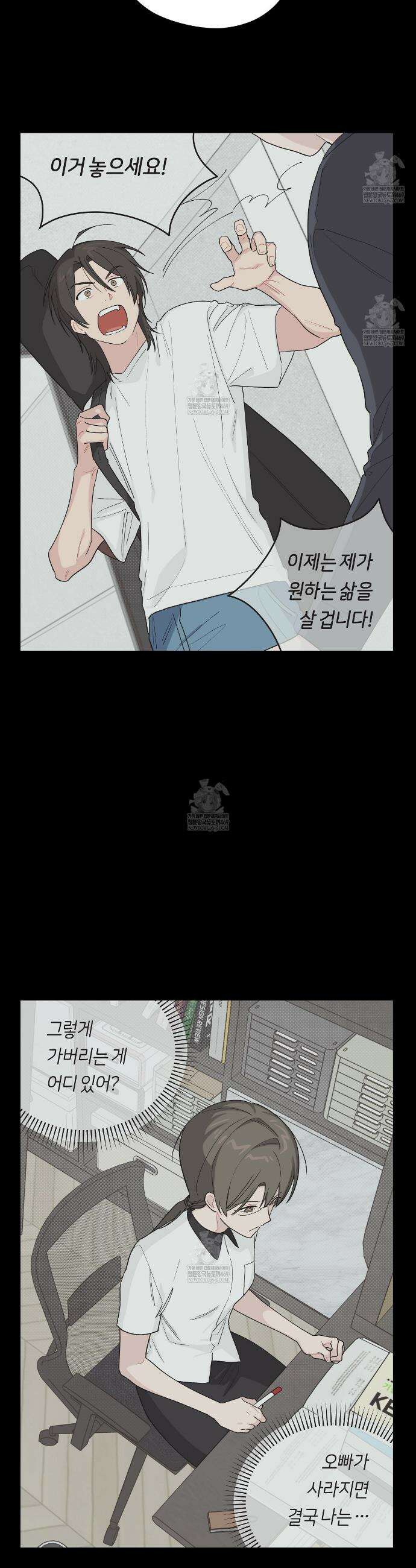 비상! 청춘기록부 48화 7