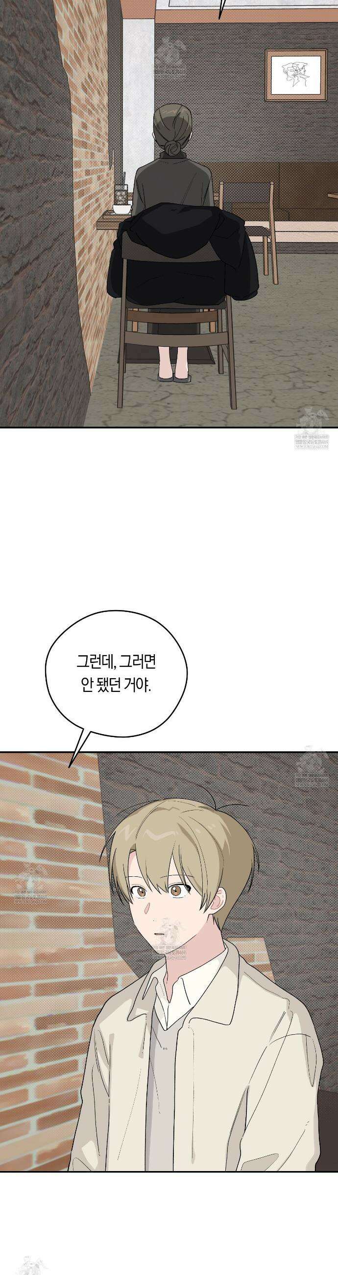 비상! 청춘기록부 48화 9