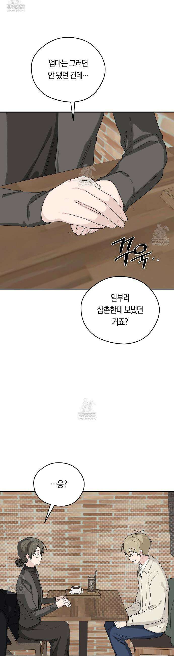 비상! 청춘기록부 48화 10