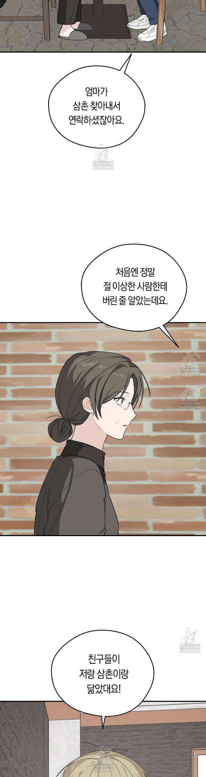비상! 청춘기록부 48화 11