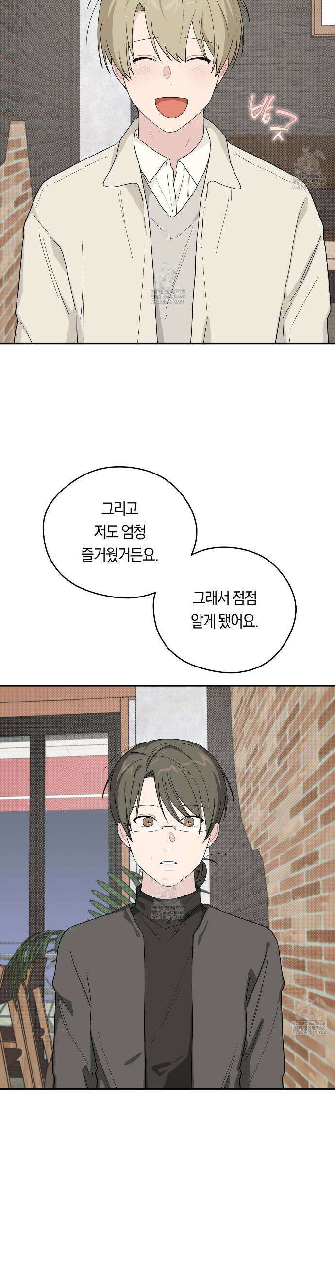 비상! 청춘기록부 48화 12