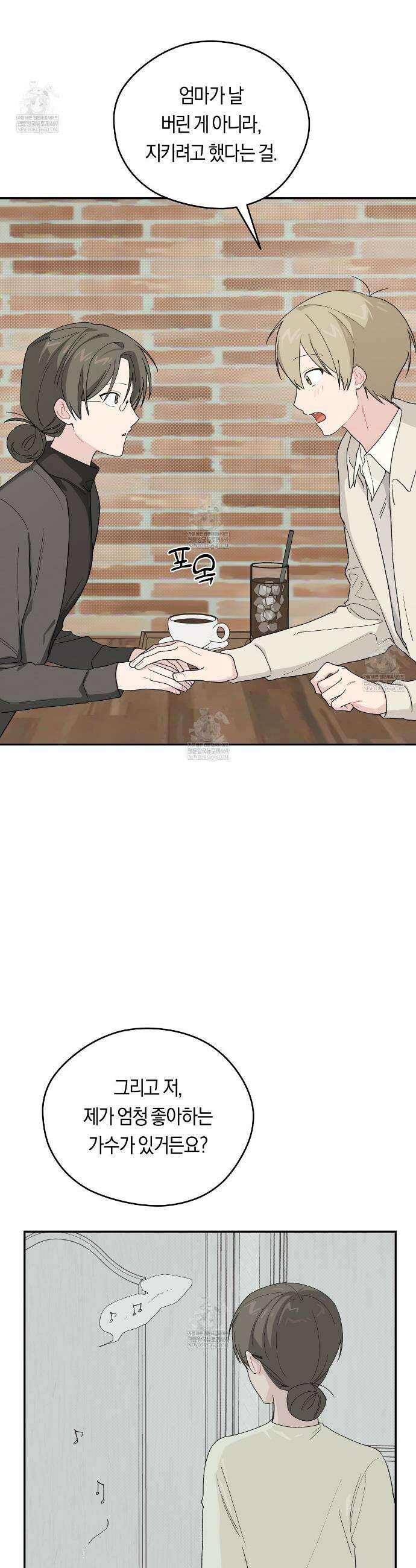 비상! 청춘기록부 48화 13