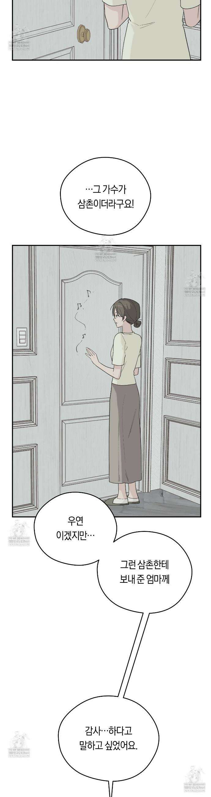 비상! 청춘기록부 48화 14