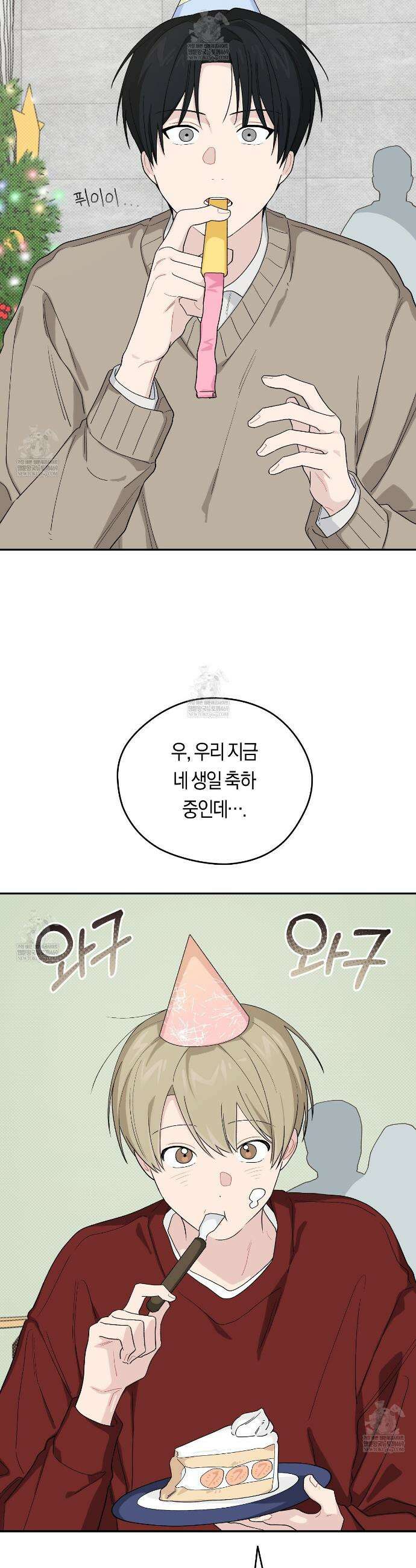 비상! 청춘기록부 48화 19
