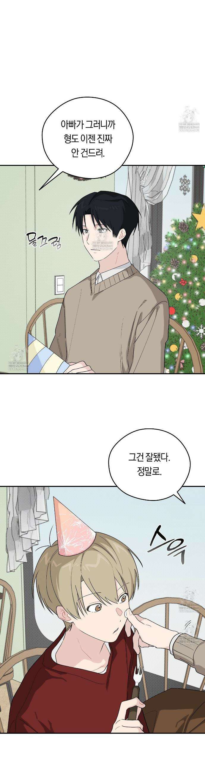 비상! 청춘기록부 48화 21