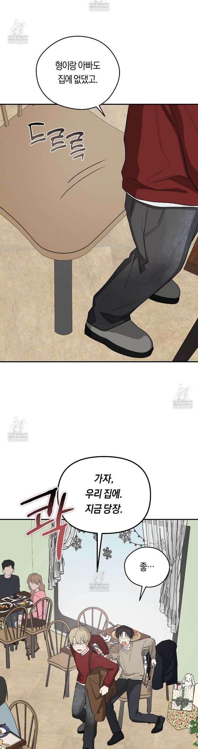 비상! 청춘기록부 48화 24