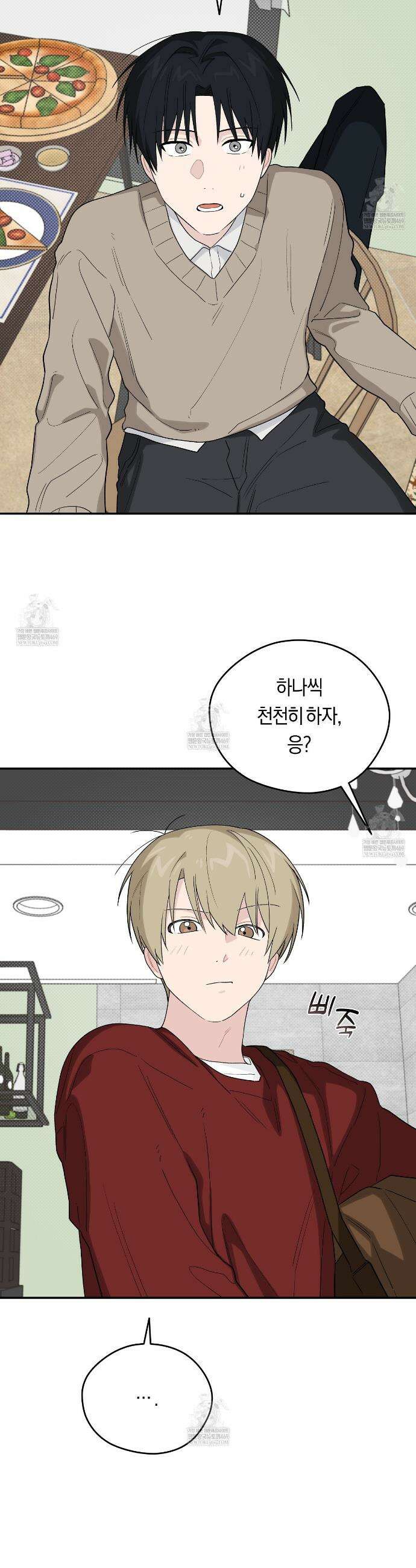 비상! 청춘기록부 48화 26