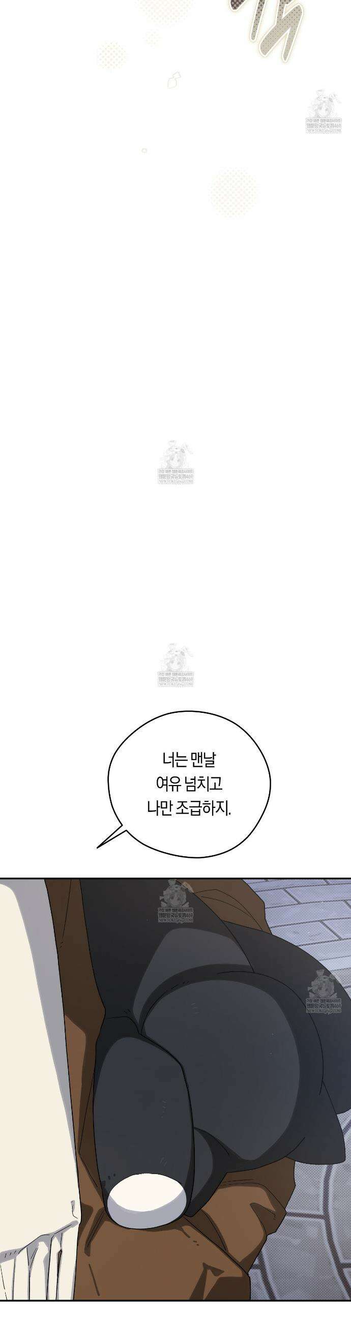 비상! 청춘기록부 48화 32
