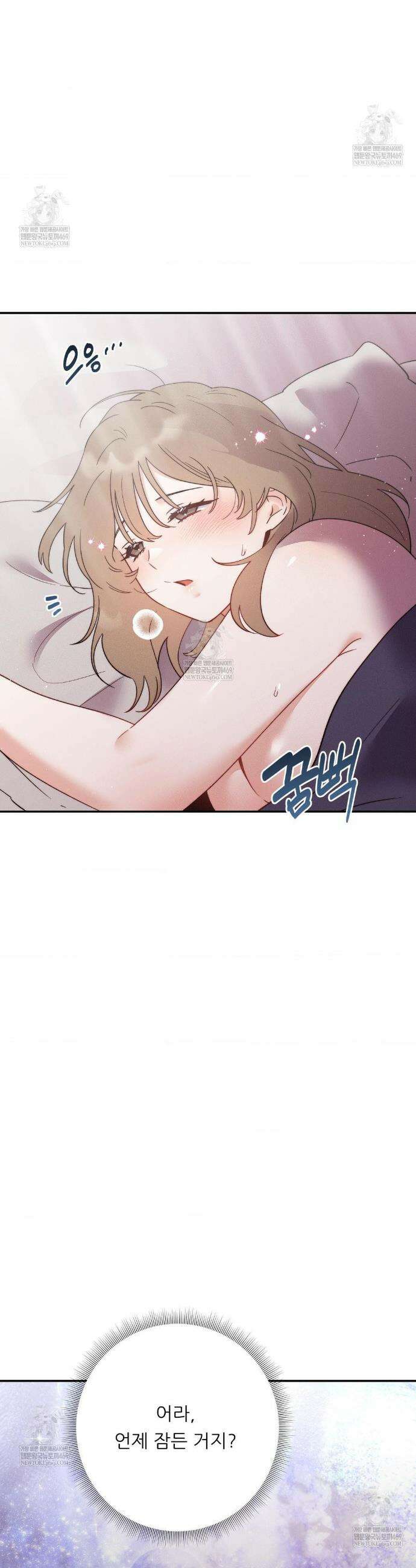 오래오래 행복하게 살았답니다 17화 2