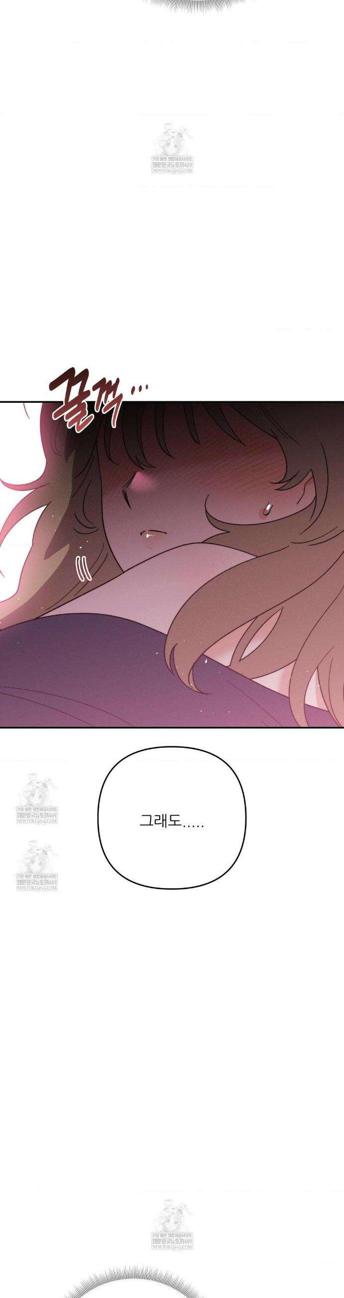 오래오래 행복하게 살았답니다 17화 7
