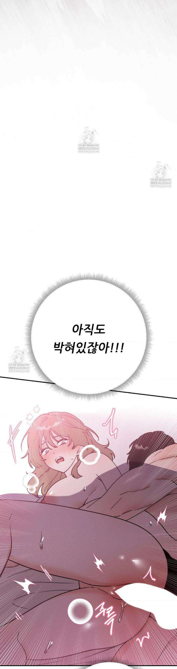 오래오래 행복하게 살았답니다 17화 11