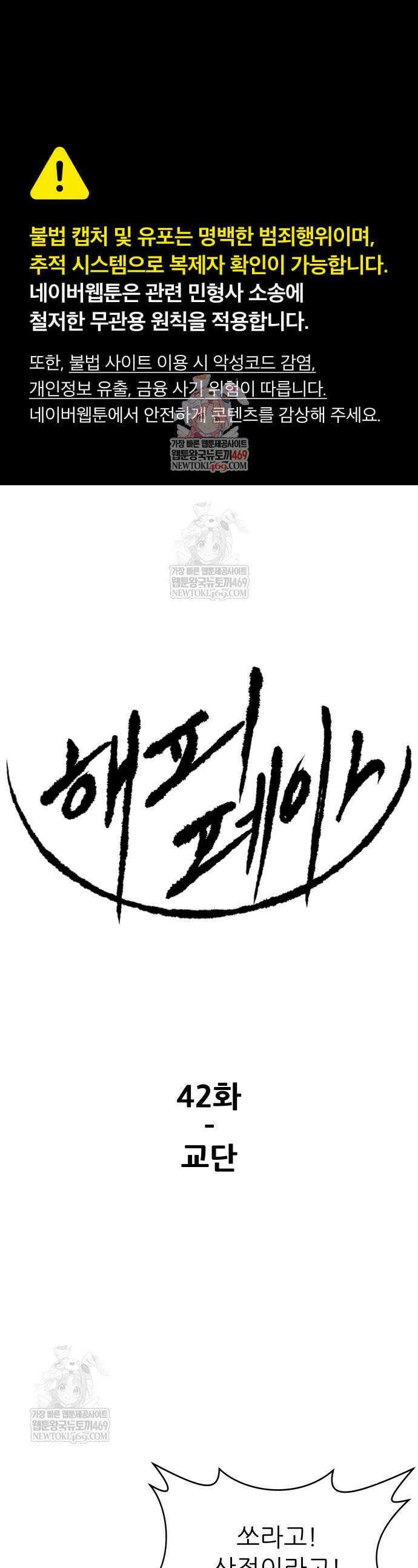 해피 페이스 42화 1
