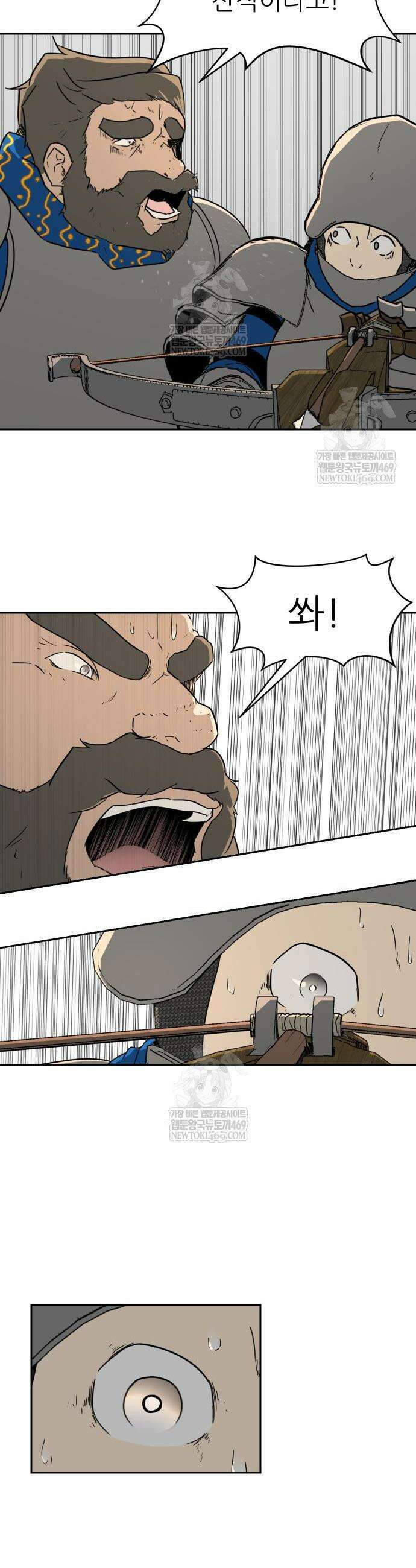 해피 페이스 42화 2