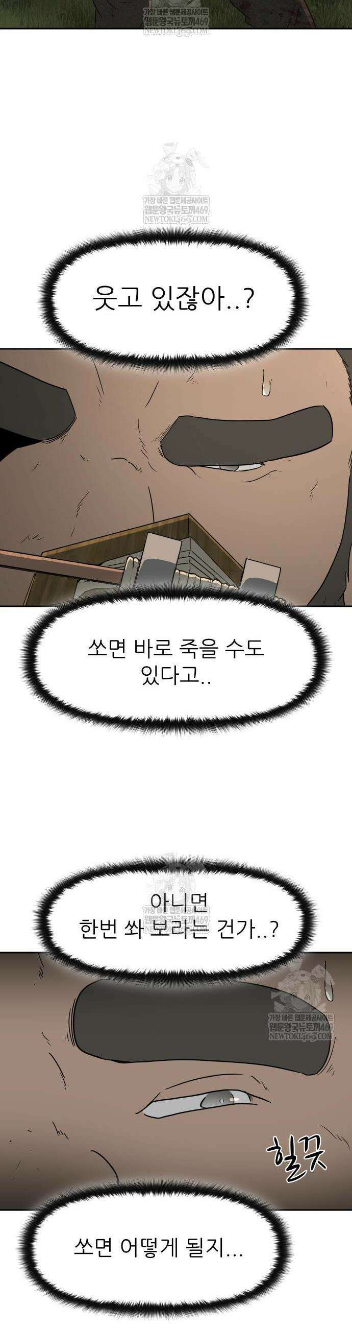 해피 페이스 42화 5
