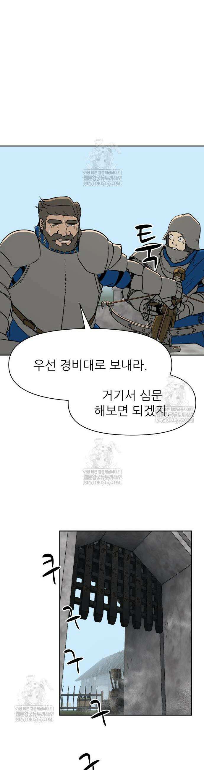 해피 페이스 42화 7
