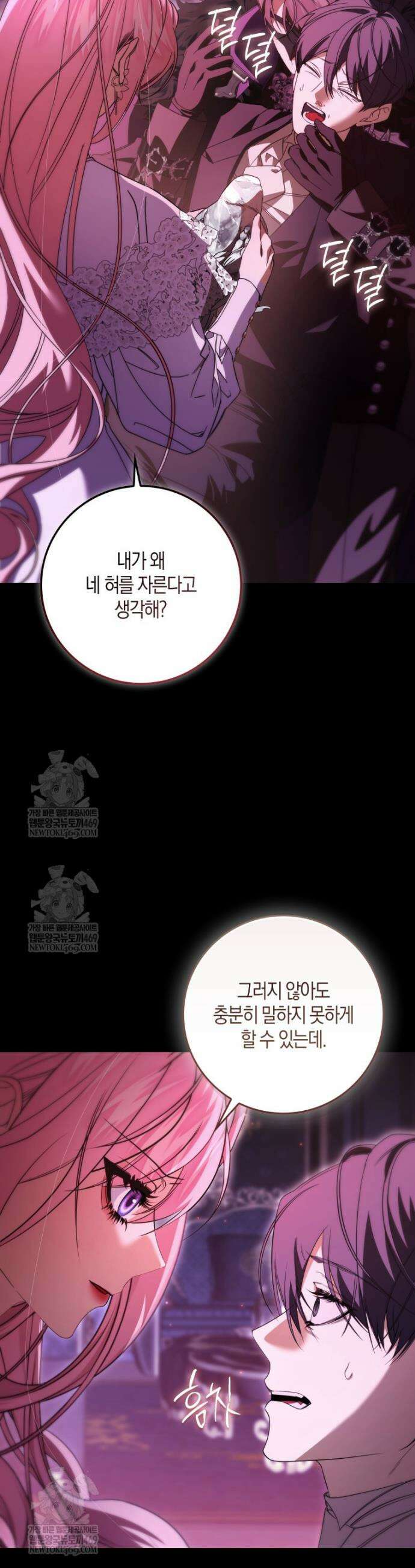 약탈혼으로 남편부터 바꾸겠습니다 20화 2
