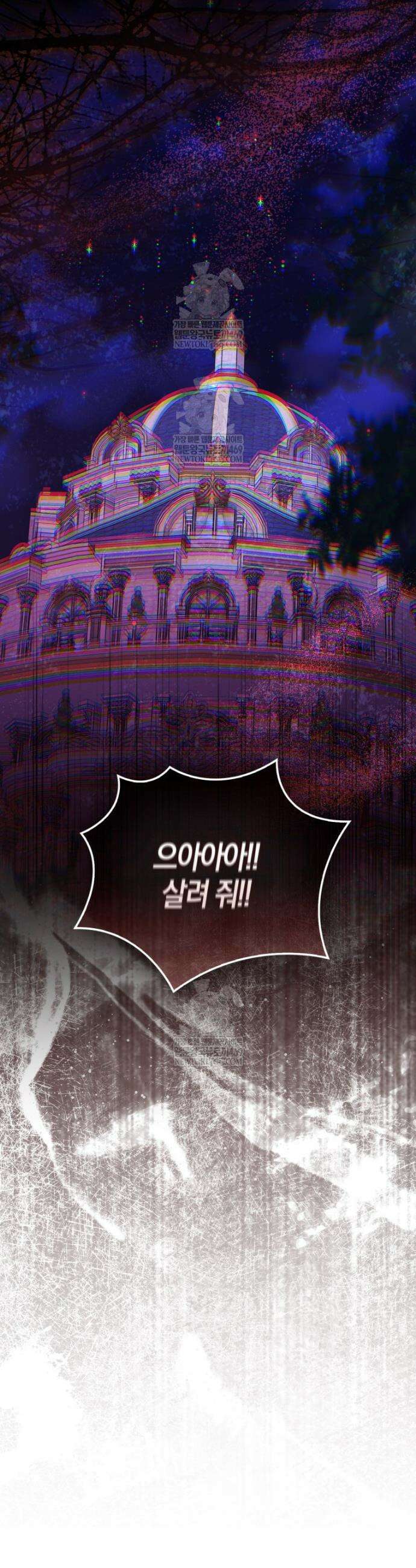 약탈혼으로 남편부터 바꾸겠습니다 20화 5