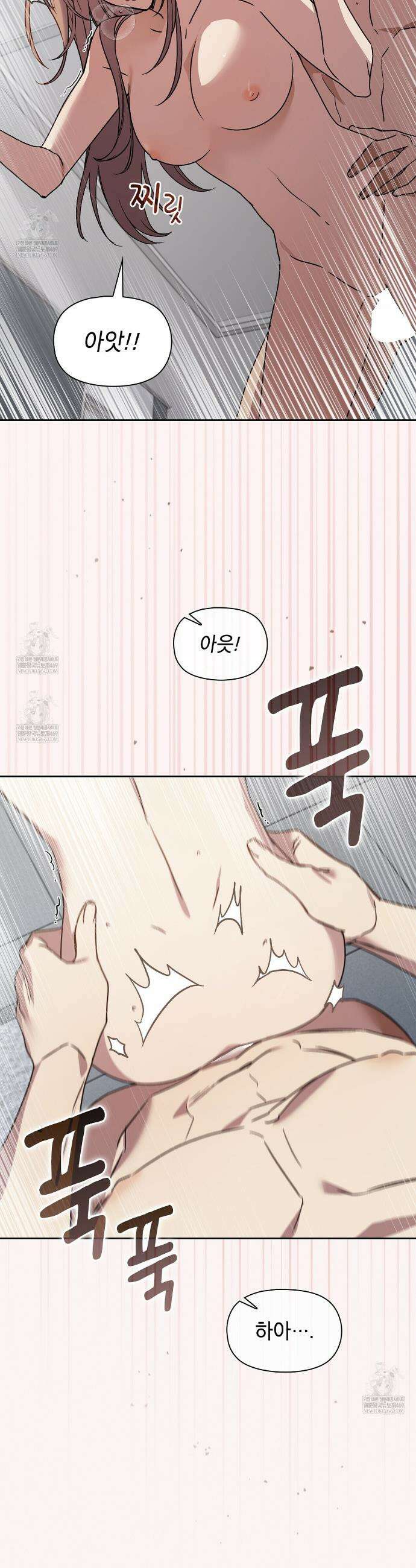 바디 포지션 24화 7