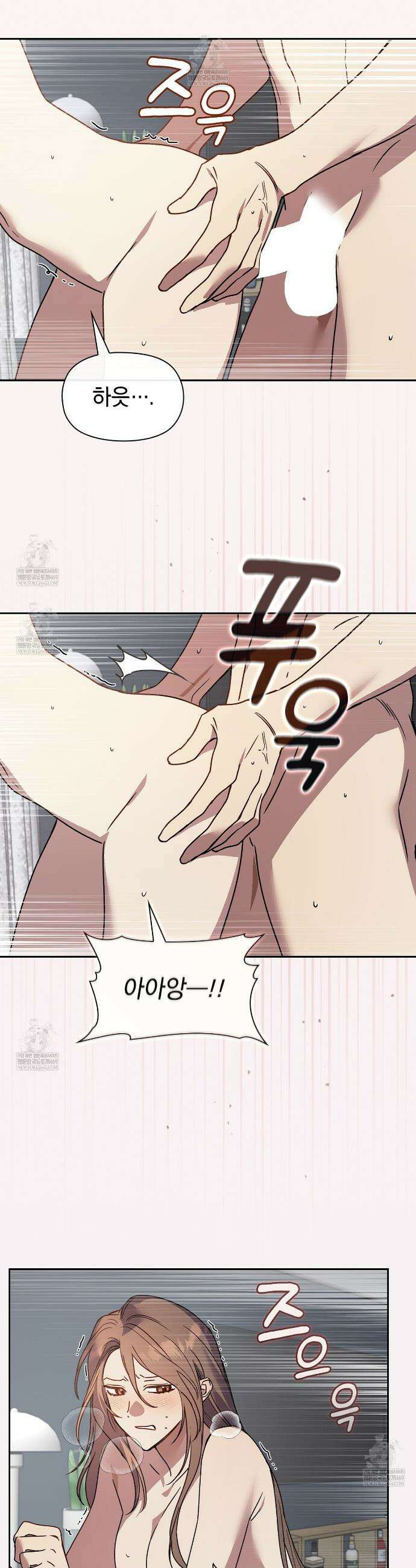바디 포지션 24화 8