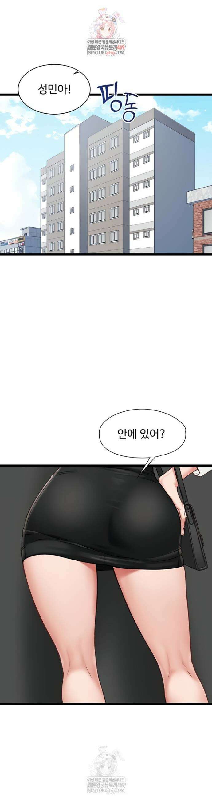 내 여자친구는 이미 조교완료 되었다 7화 1