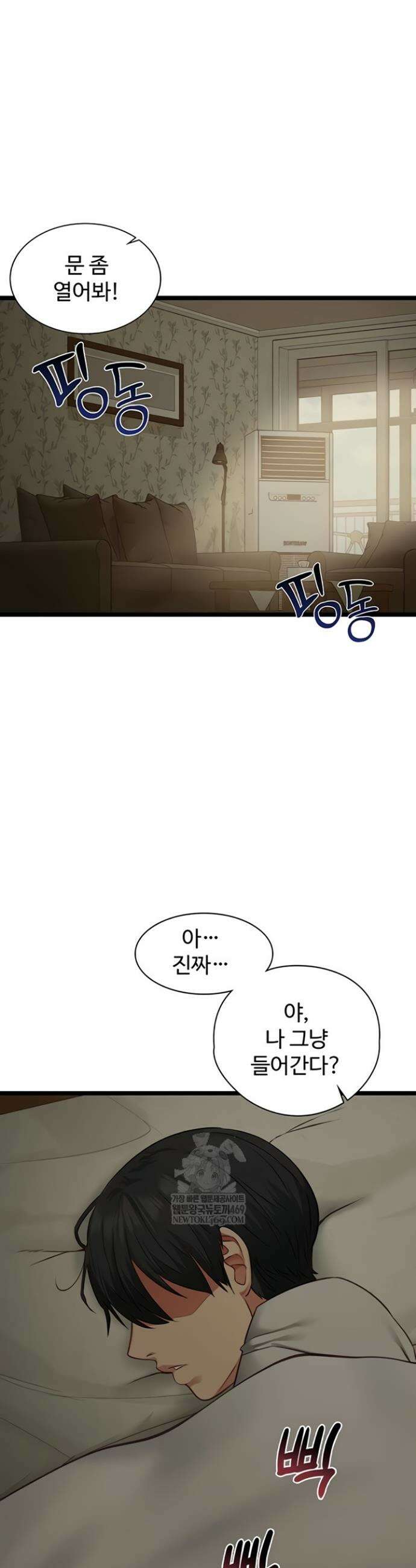 내 여자친구는 이미 조교완료 되었다 7화 2