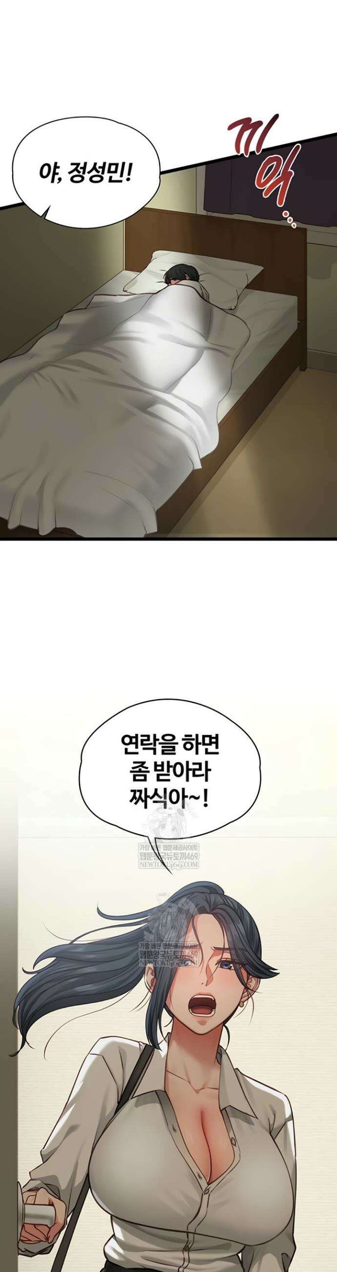 내 여자친구는 이미 조교완료 되었다 7화 4