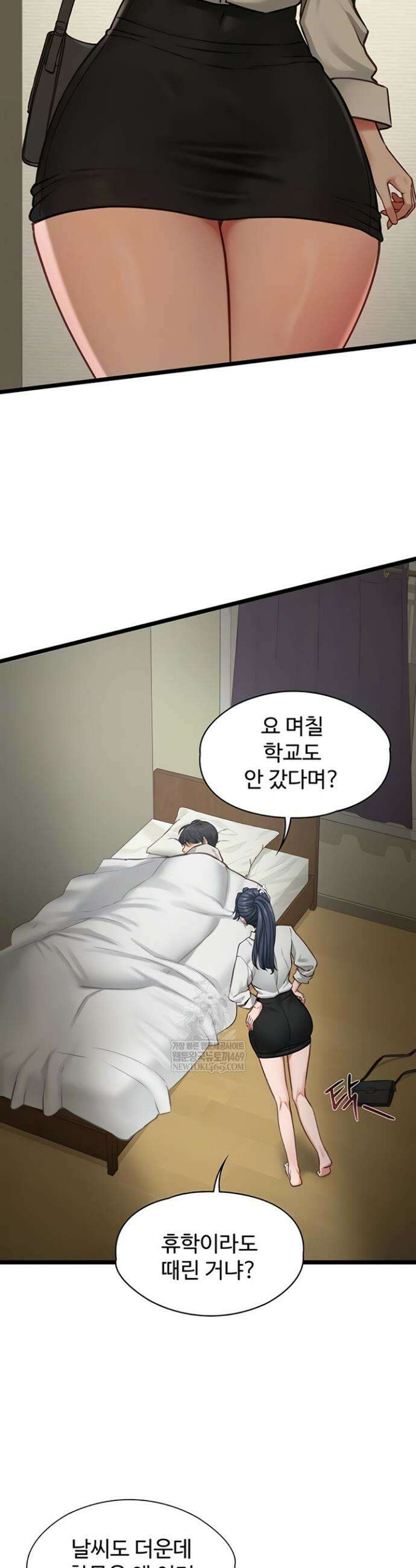 내 여자친구는 이미 조교완료 되었다 7화 5