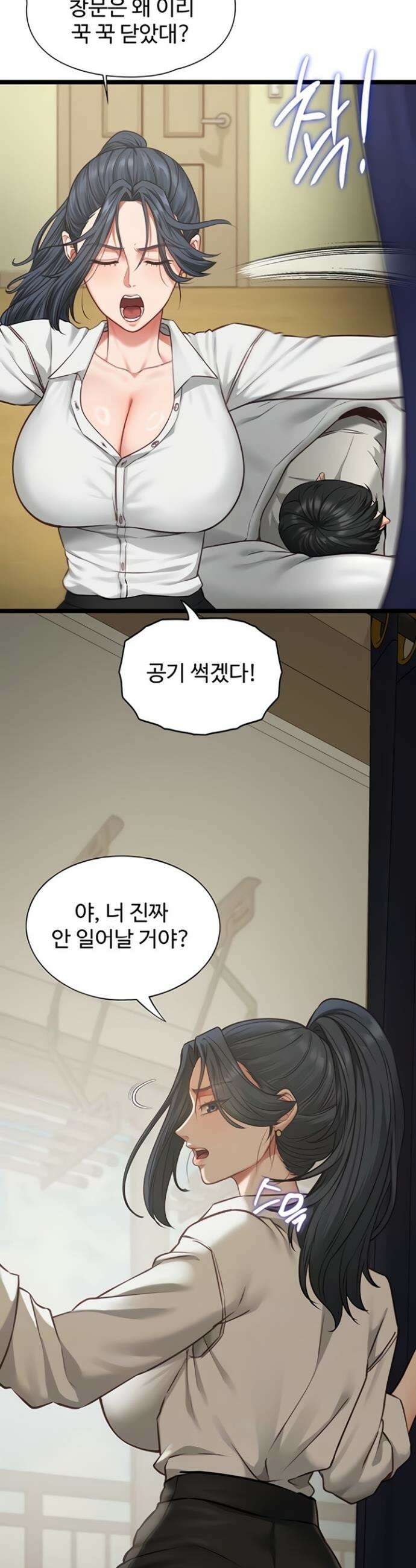 내 여자친구는 이미 조교완료 되었다 7화 6