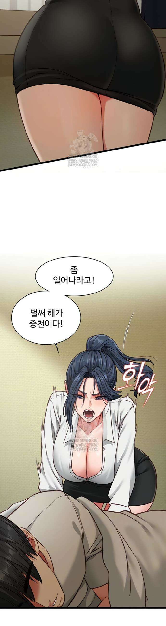 내 여자친구는 이미 조교완료 되었다 7화 7