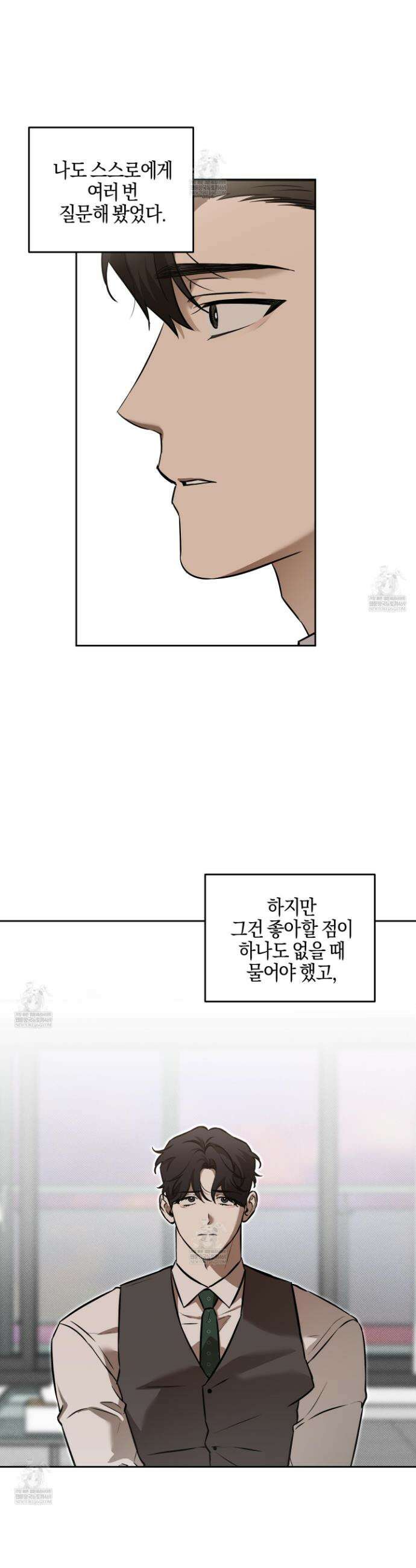 슈가트랩 슈가트랩 54화 3