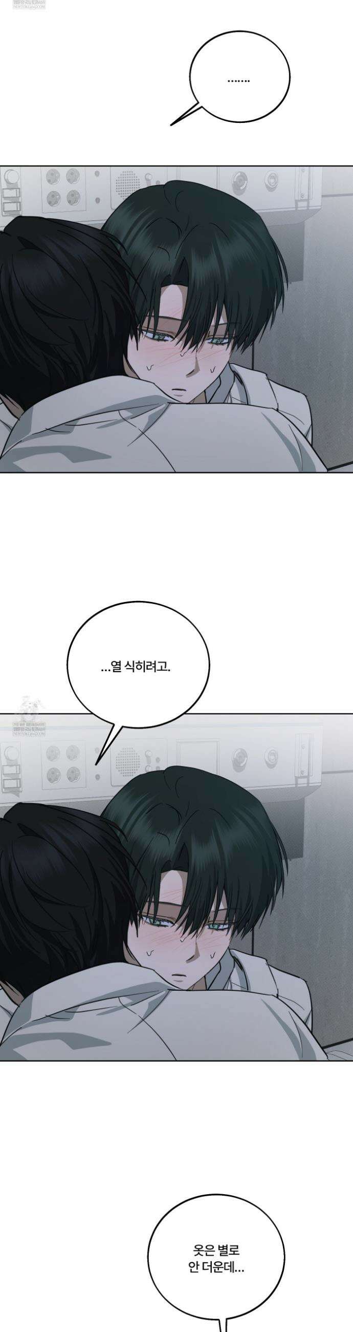 언노멀 (Unnormal) 7화 7
