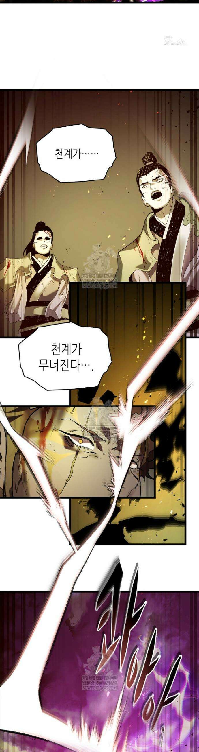 신과 함께 레벨업 157화 11