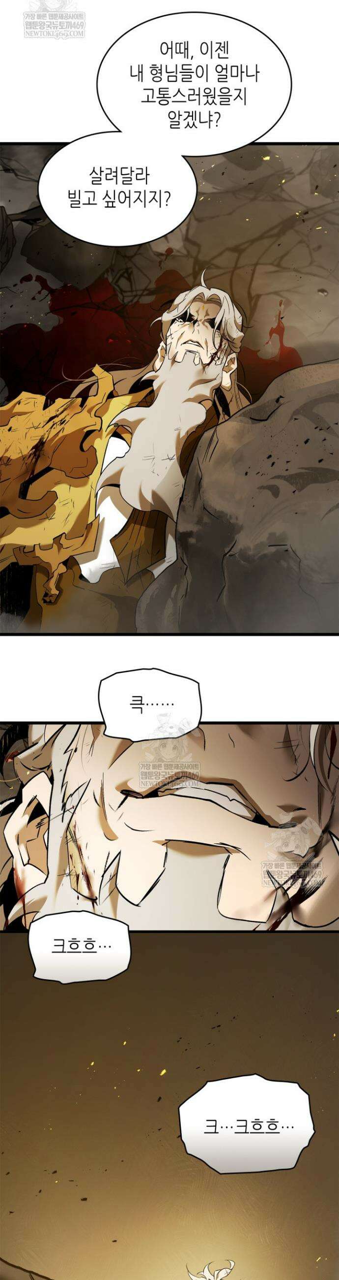 신과 함께 레벨업 157화 14