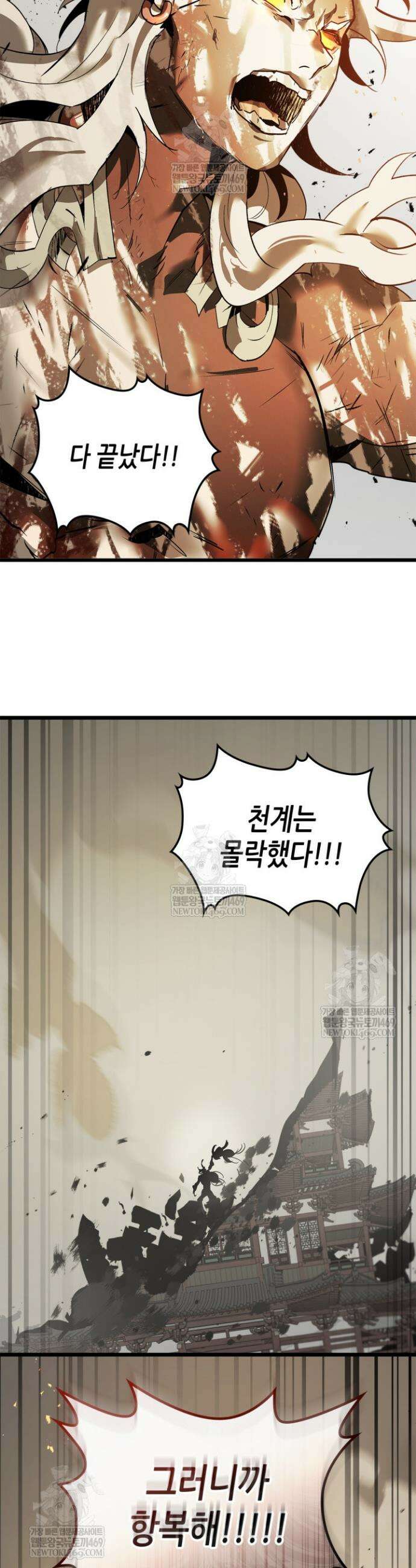 신과 함께 레벨업 157화 17