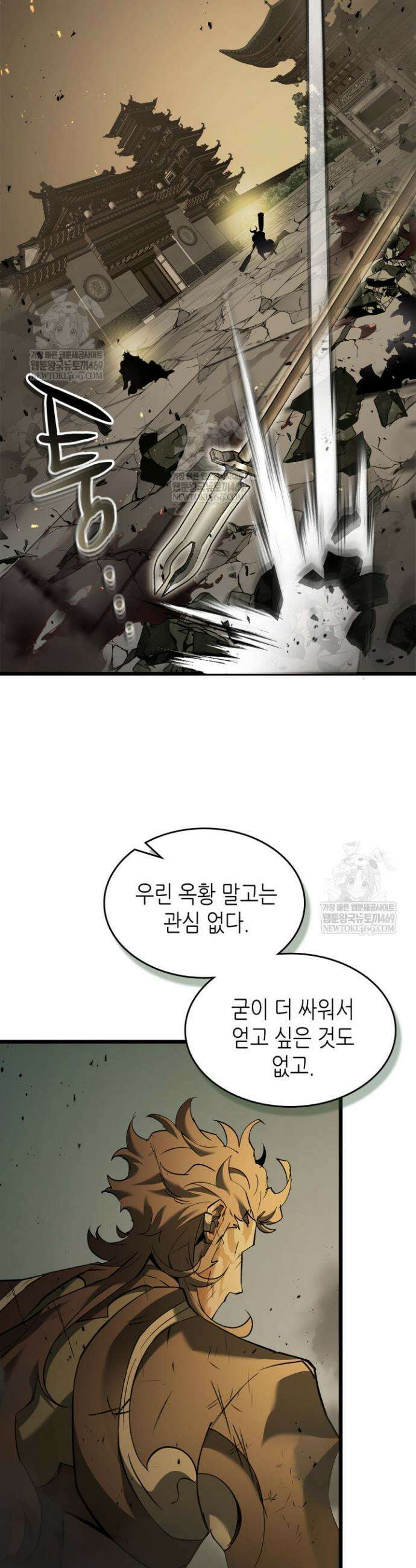 신과 함께 레벨업 157화 19