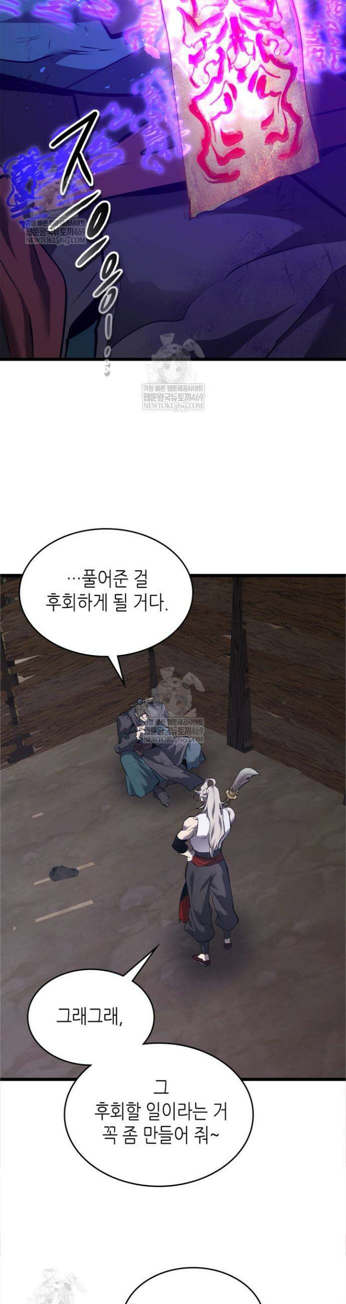 신과 함께 레벨업 157화 25