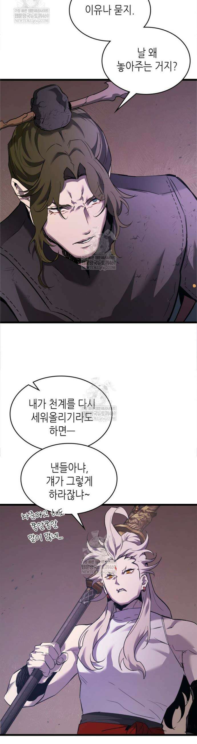신과 함께 레벨업 157화 26