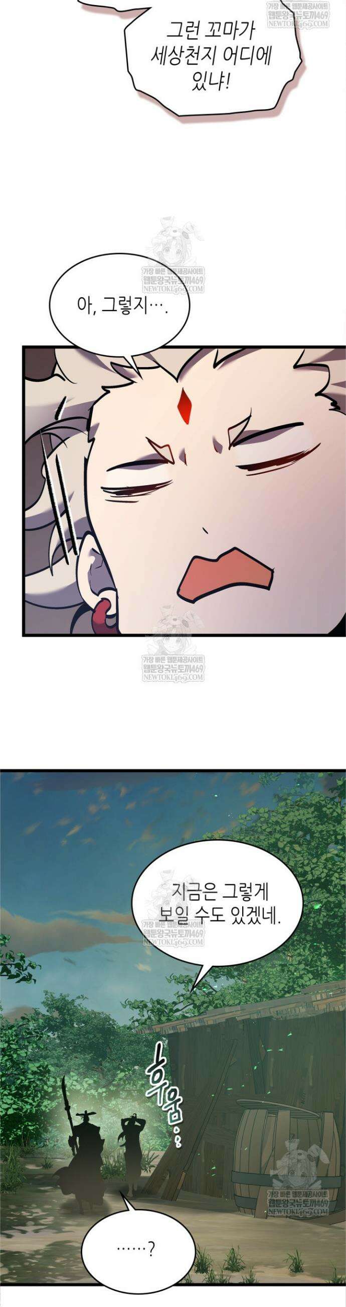 신과 함께 레벨업 157화 28