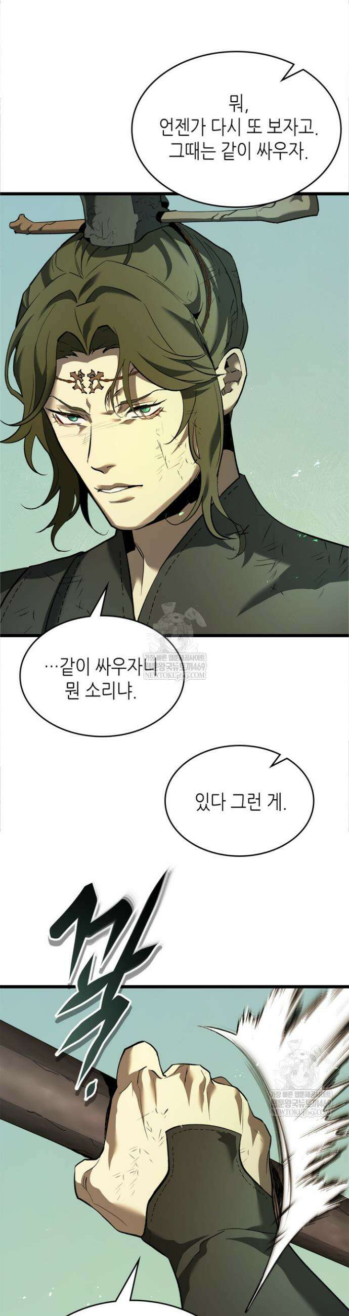 신과 함께 레벨업 157화 29