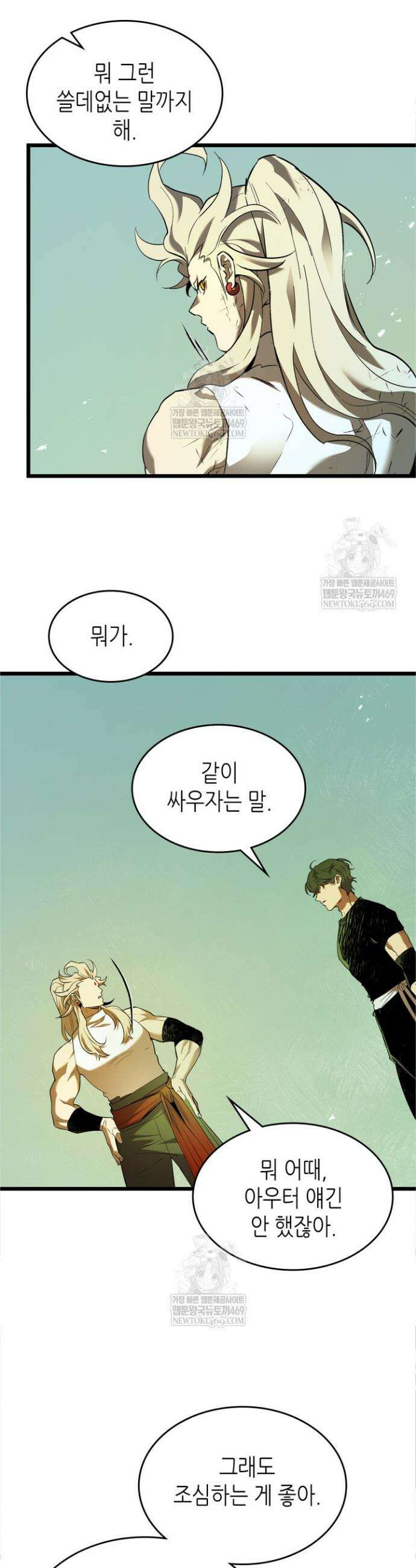 신과 함께 레벨업 157화 31