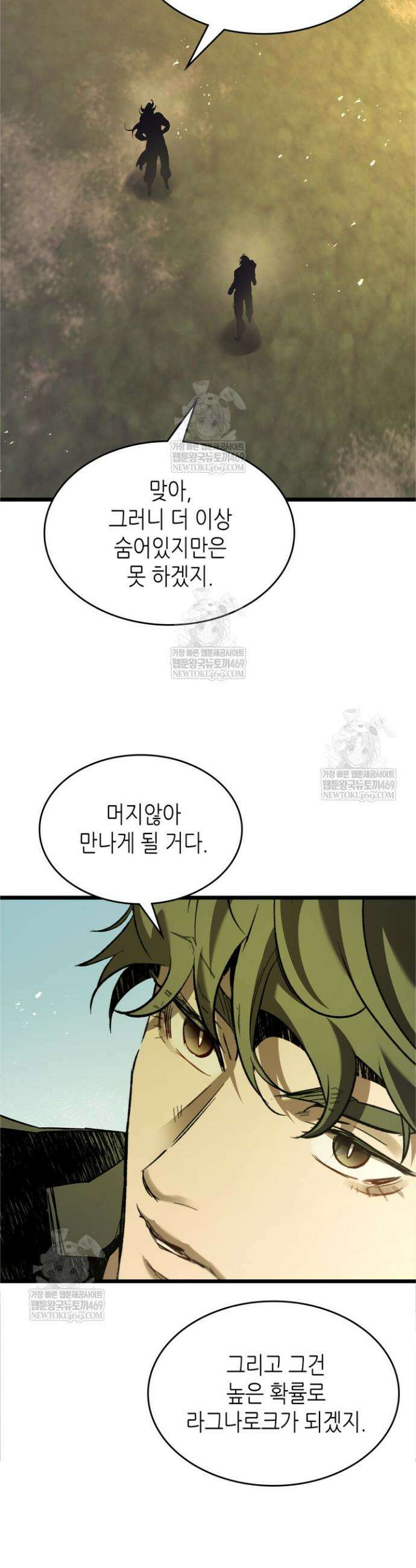 신과 함께 레벨업 157화 33